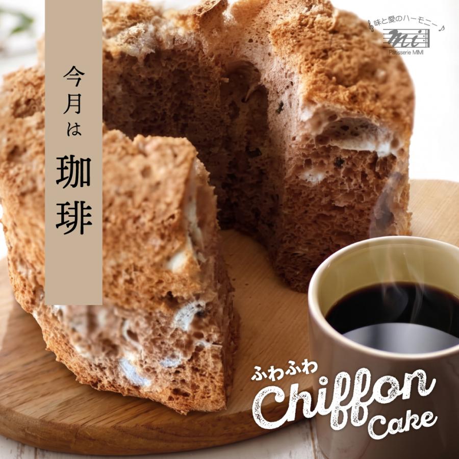 ブルーベリーシフォンケーキ 限定テイストふわふわ 直径15cm