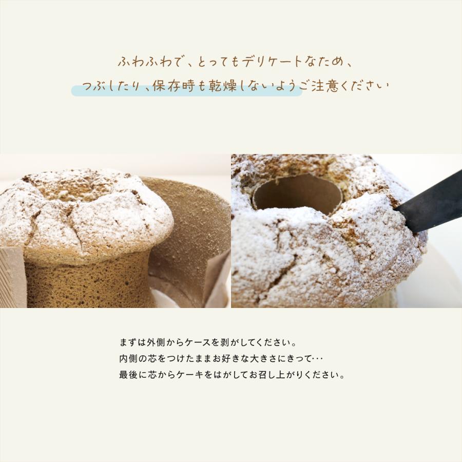 パンプキンシフォンケーキ かぼちゃ 南瓜 限定テイスト ふわふわ 直径15cm chiffoncake 結婚式 ウェディング サンクスギフト お取り寄せ ハロウィン |  | 04