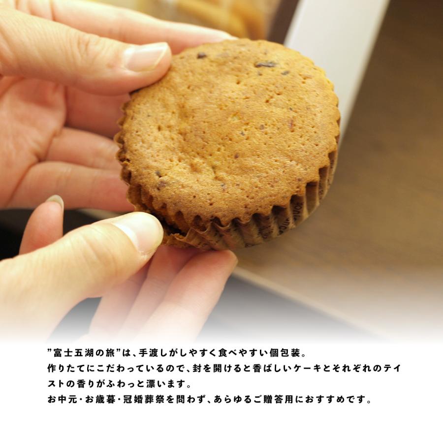 静岡いちごパウンドケーキギフトセット　富士五湖の旅　個包装10個入りセット｜yougashi-mimi｜06