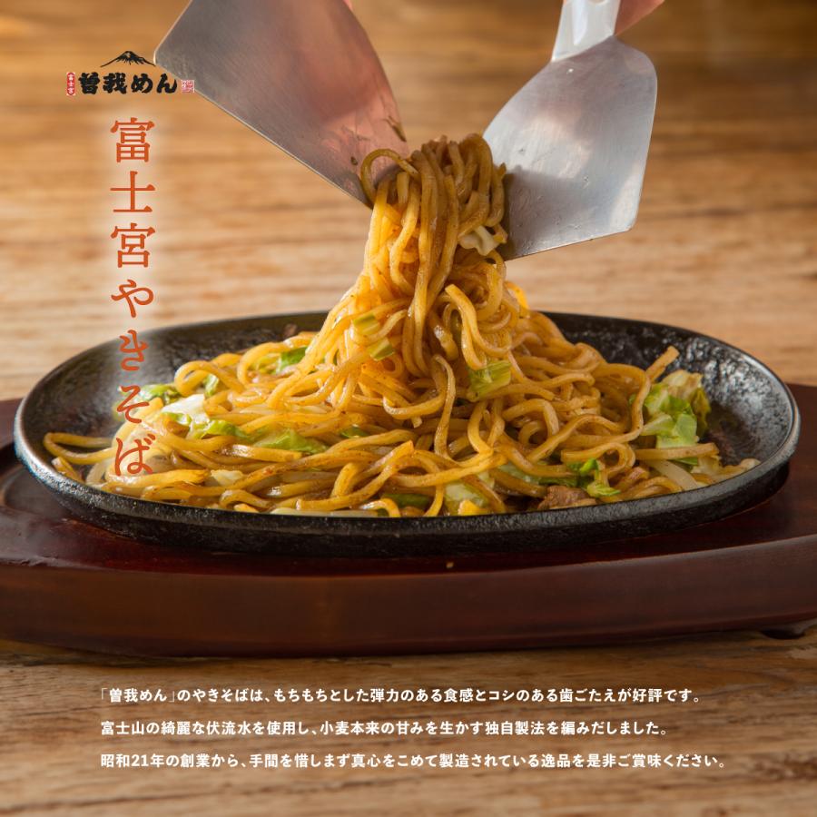 富士宮やきそば３食セット＆半じゅくちーず10個入りコラボセット　富士山グルメ　曽我めん　お中元　お歳暮　お取り寄せ　静岡お土産　冷凍便 |  | 02