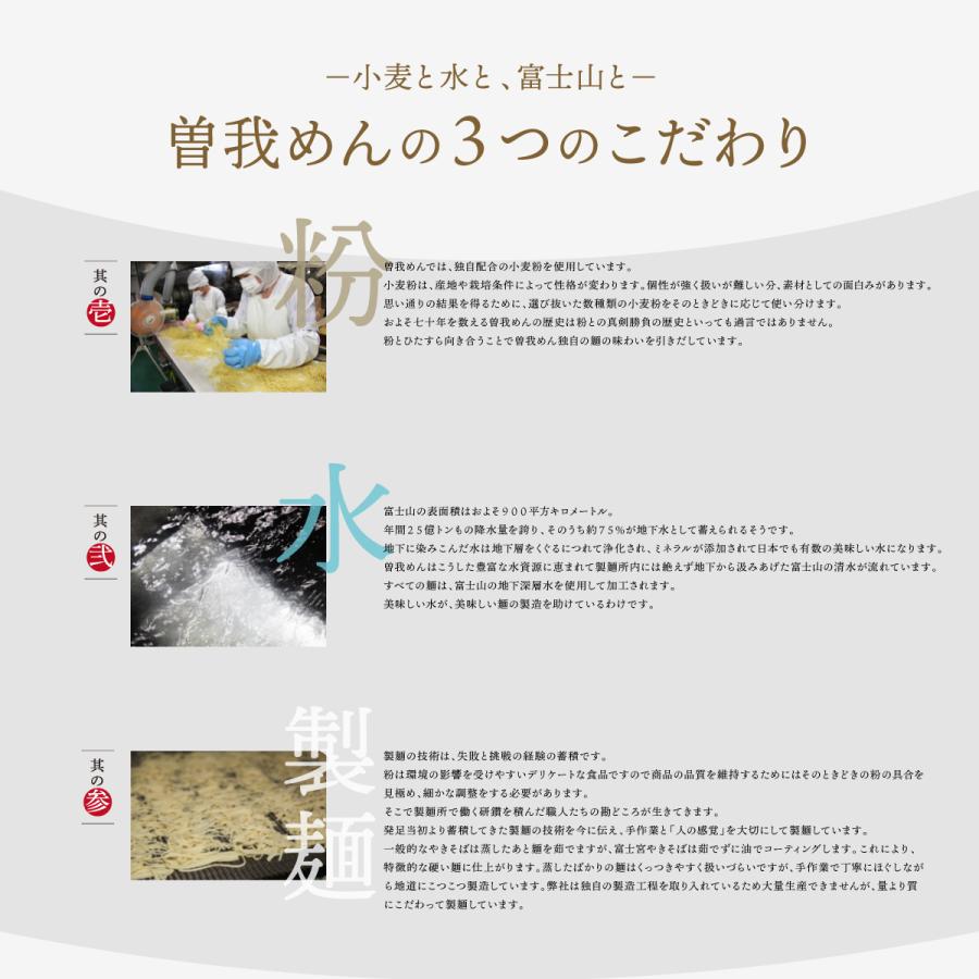 富士宮やきそば３食セット＆半じゅくちーず10個入りコラボセット　富士山グルメ　曽我めん　お中元　お歳暮　お取り寄せ　静岡お土産　冷凍便 |  | 03