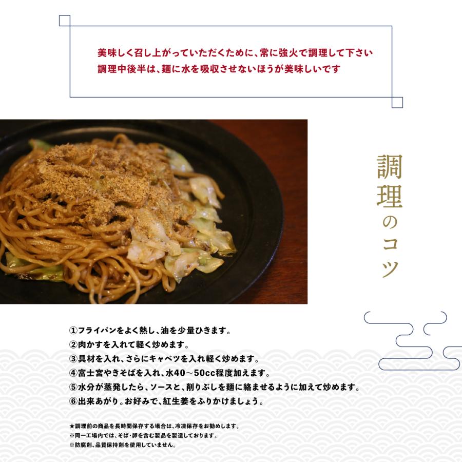 富士宮やきそば３食セット＆半じゅくちーず10個入りコラボセット　富士山グルメ　曽我めん　お中元　お歳暮　お取り寄せ　静岡お土産　冷凍便 |  | 04
