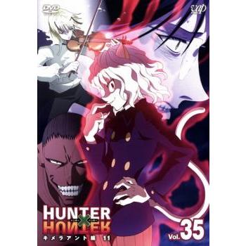HUNTER×HUNTER ハンター 35 キメラアント編 11 レンタル落ち 中古 DVD