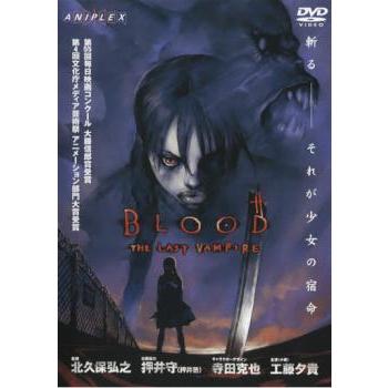 BLOOD THE LAST VAMPIRE レンタル落ち 中古 DVD : 遊ING畝刈店 ヤフー