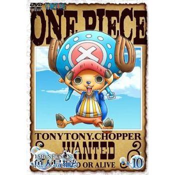 One Piece ワンピース 15thシーズン 魚人島編 R 10 第554話 第556話 レンタル落ち 中古 Dvd 1031 081 遊ing畝刈店 ヤフーショップ 通販 Yahoo ショッピング