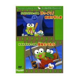 12/16までお値下げ中❣️けろけろけろっぴ　ひき出し　レトロ　1990年代 けろけろけろっぴのびっくり!おばけやしき けろけろけろっぴの空をとべ