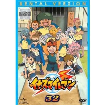 イナズマイレブン 32 第125話 第127 最終 イナズマイレブンgo 第1話 レンタル落ち 中古 Dvd 057 遊ing畝刈店 ヤフーショップ 通販 Yahoo ショッピング