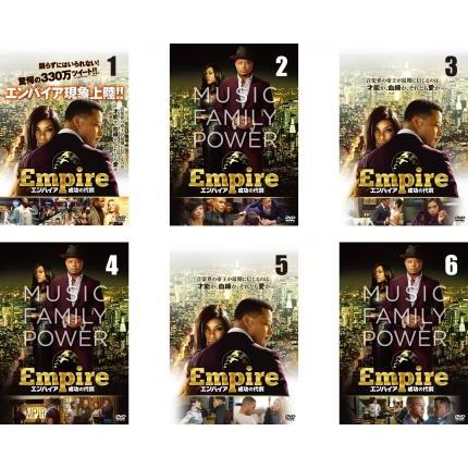 Empire エンパイア 成功の代償 シーズン1 全6枚 第1話〜第12話 最終