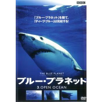 ブルー プラネット 3 Open Ocean レンタル落ち 中古 Dvd 044 遊ing畝刈店 ヤフーショップ 通販 Yahoo ショッピング
