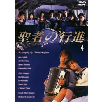 聖者の行進 4(第10話、最終 第11話) レンタル落ち 中古 DVD : 遊ING