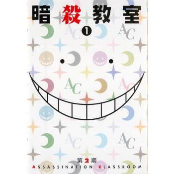 暗殺教室 第2期 1(第1話、第2話) レンタル落ち 中古 DVD : 遊ING畝刈店