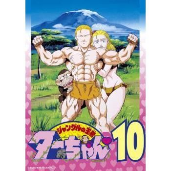 驚きの値段 全巻セット 送料無料 中古 Dvd ジャングルの王者ターちゃん 10枚セット 第1話 第50話 最終 レンタル落ち 楽天カード分割 Tamara 4x4w De