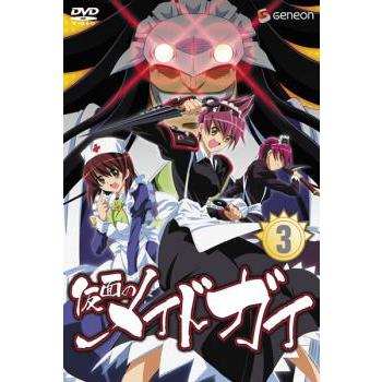 仮面のメイドガイ 3 5話 6話 レンタル落ち 中古 Dvd 051 遊ing畝刈店 ヤフーショップ 通販 Yahoo ショッピング