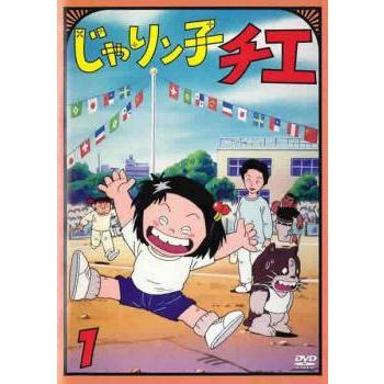じゃりン子チエ 1 第1話 第6話 レンタル落ち 中古 Dvd 1151 069 遊ing畝刈店 ヤフーショップ 通販 Yahoo ショッピング