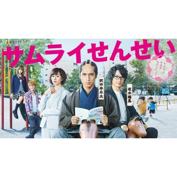 サムライせんせい 全4枚 レンタル落ち 全巻セット 中古 Dvd テレビドラマ 052 遊ing畝刈店 ヤフーショップ 通販 Yahoo ショッピング