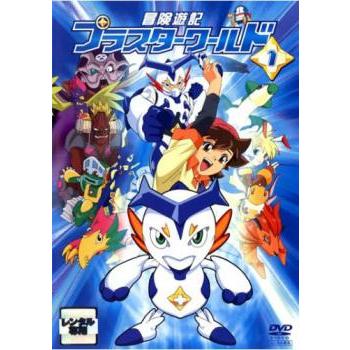 冒険遊記プラスターワールド 1(第1話、第2話) レンタル落ち 中古 DVD