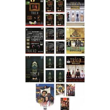 希少 Trick トリック 全22枚 全5巻 2 全5巻 Troisieme Partie 全5巻 新作スペシャル 全3巻 劇場版1 2 霊能者バトルロイヤル ラストステージ レンタル落ち 超目玉 Zoetalentsolutions Com