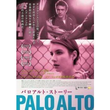 パロアルト ストーリー 字幕 レンタル落ち 中古 Dvd 117 遊ing畝刈店 ヤフーショップ 通販 Yahoo ショッピング