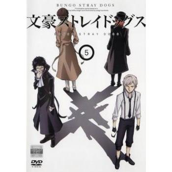 文豪ストレイドッグス 5 第9話 第10話 レンタル落ち 中古 Dvd 069 遊ing畝刈店 ヤフーショップ 通販 Yahoo ショッピング