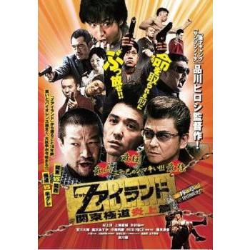 Zアイランド 序章 関東極道炎上篇 レンタル落ち 中古 DVD : 遊ING畝刈