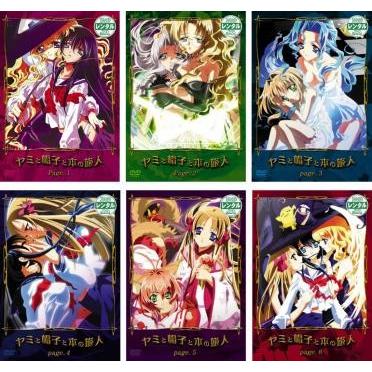 ヤミと帽子と本の旅人 (6枚セット) 第1話〜第13話 最終 <DVD>