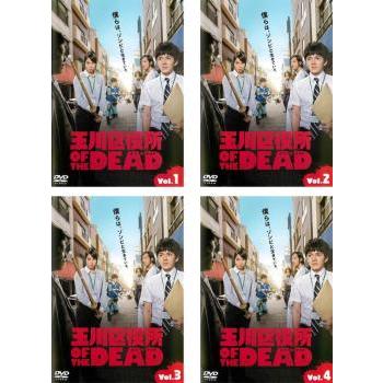 初回限定 玉川区役所 Of The Dead 全4枚 第1話 第12話 最終 レンタル落ち 全巻セット Dvd ホラー 東宝 最安値挑戦 Www Muslimaidusa Org