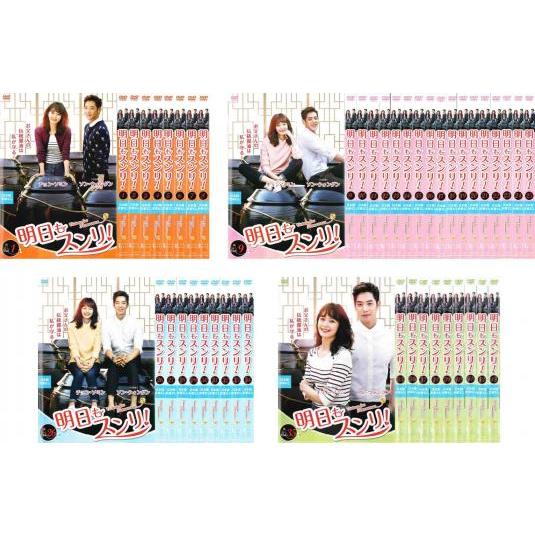 明日もスンリ 全43枚 第1話 第130話 最終 字幕 レンタル落ち 全巻セット 中古 Dvd 韓国ドラマ チェ フィリップ 049 遊ing畝刈店 ヤフーショップ 通販 Yahoo ショッピング