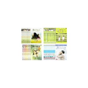ユン ソクホ監督 四季シリーズ 全32枚 春のワルツ 夏の香り 秋の童話 冬のソナタ 韓国kbsノーカット完全版 レンタル落ち 全巻セット 中古 Dvd 韓国ドラマ 137 遊ing畝刈店 ヤフーショップ 通販 Yahoo ショッピング