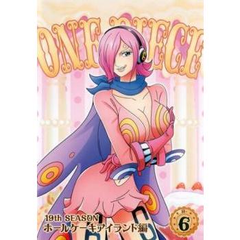 One Piece ワンピース 19thシーズン ホールケーキアイランド編 6 第803話 第806話 レンタル落ち 中古 Dvd 069 遊ing畝刈店 ヤフーショップ 通販 Yahoo ショッピング