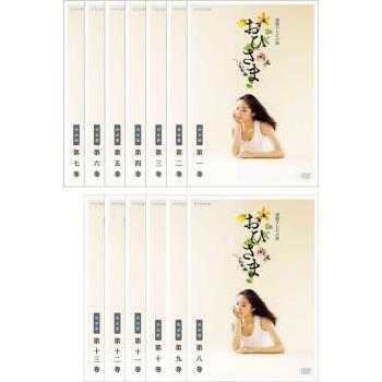 連続テレビ小説 おひさま 完全版 全13枚 第1週〜第26週 最終 レンタル