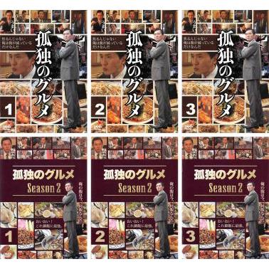 孤独のグルメ 全6枚 SEASON 1、2 レンタル落ち 全巻セット 中古