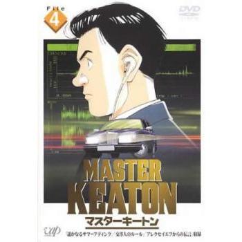 Master Keaton マスター キートン 4 レンタル落ち 中古 Dvd 081 遊ing畝刈店 ヤフーショップ 通販 Yahoo ショッピング