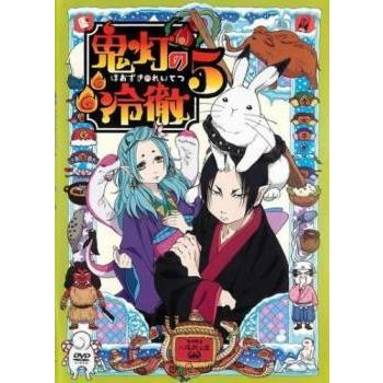 鬼灯の冷徹 5 第9話 第10話 レンタル落ち 中古 Dvd 103 遊ing畝刈店 ヤフーショップ 通販 Yahoo ショッピング