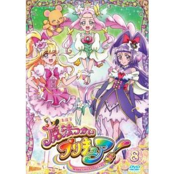 魔法つかいプリキュア 8 第22話 第24話 レンタル落ち 中古 Dvd 069 遊ing畝刈店 ヤフーショップ 通販 Yahoo ショッピング