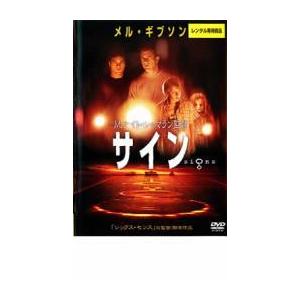 はこぽす対応商品 サイン レンタル落ち 中古 Dvd