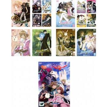 ツバサ クロニクル 年代記 全15枚 第1期 全7巻 第2期 全7巻 劇場版 ツバサ クロニクル 鳥カゴの国の姫君 レンタル落ち セット 中古dvd 097 遊ing畝刈店 ヤフーショップ 通販 Yahoo ショッピング