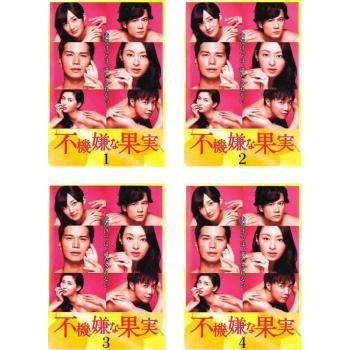 不機嫌な果実 全4枚 第1話 第7話 最終 レンタル落ち 全巻セット 中古 Dvd テレビドラマ 098 遊ing畝刈店 ヤフーショップ 通販 Yahoo ショッピング