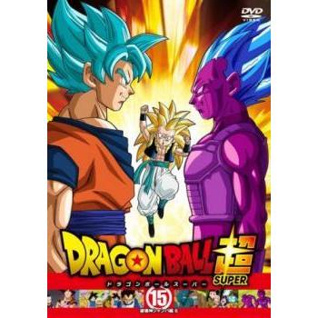 ドラゴンボール超 スーパー 15 第43話 第45話 レンタル落ち 中古 Dvd 081 遊ing畝刈店 ヤフーショップ 通販 Yahoo ショッピング