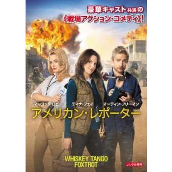 アメリカン レポーター レンタル落ち 中古 Dvd 099 遊ing畝刈店 ヤフーショップ 通販 Yahoo ショッピング