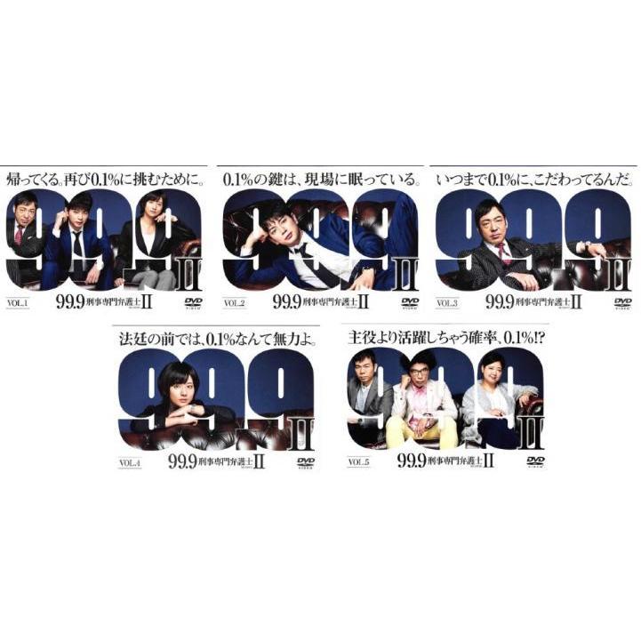 99 9 刑事専門弁護士 シーズン2 全5枚 第1話 第9話