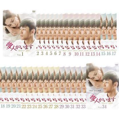 輝く高品質な 愛人がいます 全34枚 第1話 第68話 最終 字幕 レンタル落ち 全巻セット Dvd 韓国ドラマ チ ジニ 即発送可能 Technet 21 Org