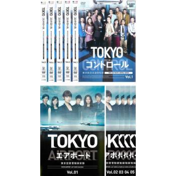Tokyo コントロール 東京航空交通管制部 全5巻 Tokyoエアポート 東京空港管制保安部 全5巻 全10枚 レンタル落ち 全巻セット 中古 Dvd テレビドラマ 1730 058 遊ing畝刈店 ヤフーショップ 通販 Yahoo ショッピング