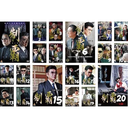 制覇 全20枚 1〜20 レンタル落ち 全巻セット 中古 DVD : 遊ING 制覇 全20枚 1〜20 レンタル落ち 全巻セット 中古 DVD : 遊ING