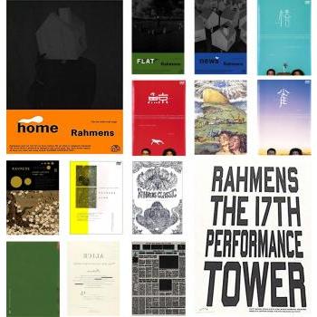 中古】DVD▽ラーメンズ(14枚セット)home、FLAT、news、椿、鯨、零の箱