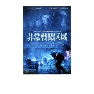 非常戦闘区域 レンタル落ち 中古 DVD : 遊ING畝刈店 ヤフーショップ