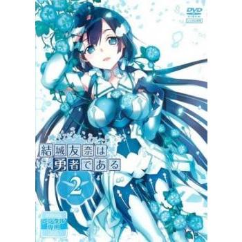 結城友奈は勇者である 2 第3話 第4話 レンタル落ち 中古 Dvd 3263 057 遊ing畝刈店 ヤフーショップ 通販 Yahoo ショッピング