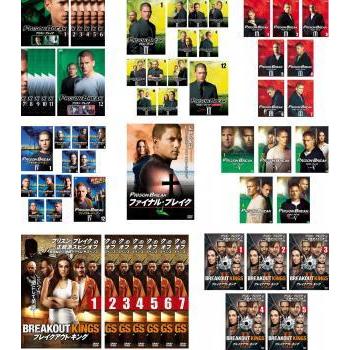 55 以上節約 プリズン ブレイク 全61枚 シーズン 1 2 3 ファイナル ファイナル ブレイク シーズン5 ブレイクアウト キング シーズン1 2 レンタル落ち 全巻セット 新発売の Kuljic Com