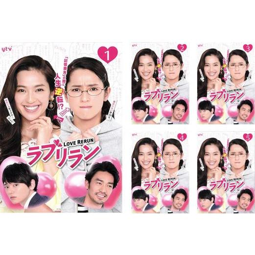 ラブリラン 全5枚 第1話〜第10話 最終▽レンタル用 全巻セット 中古