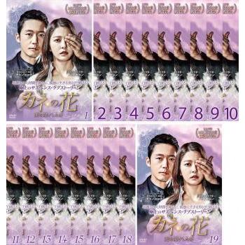 激安人気新品 カネの花 愛を閉ざした男 全19枚 第1話 第38話 最終 字幕 レンタル落ち 全巻セット Dvd 韓国ドラマ 正規 販売 Cpdec Inphb Ci