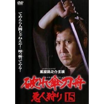 【希少全巻】破れ傘刀舟 悪人狩り DVD 全33巻 希少全巻】破れ傘刀舟 悪人狩り DVD 全33巻 COMIC陣vol.33